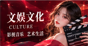 光影文化专题视觉